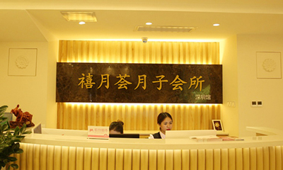 深圳禧月薈月子會所——坐擁東湖5A景區(qū)(qū)