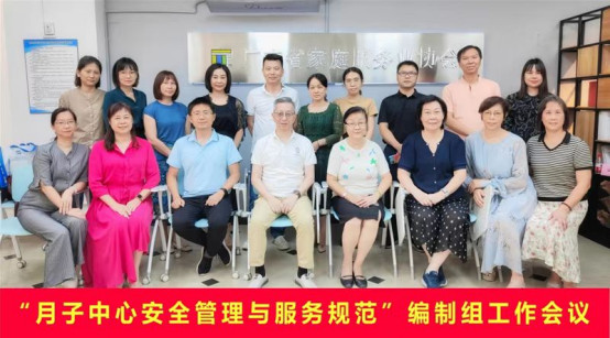 關(guān)鍵階段！【禧月薈】助推全國(guó)首個(gè)『月子中心安全與服務(wù)管理規(guī)范』正式發(fā)布！1