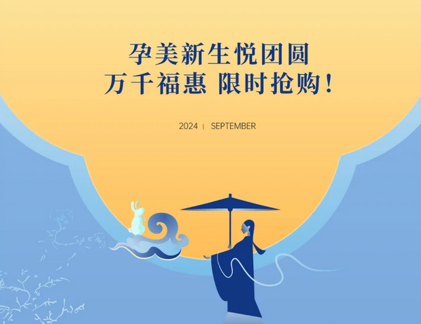 深圳成都月子中心，教師節(jié)(jié)超值福利大放送 (9).png