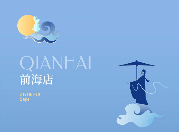 深圳成都月子中心，教師節(jié)(jié)超值福利大放送 (4).png