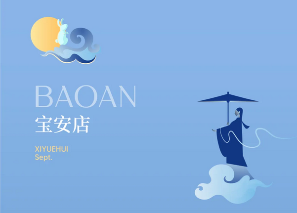 深圳成都月子中心，教師節(jié)(jié)超值福利大放送 (5).png