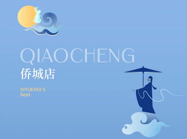 深圳成都月子中心，教師節(jié)(jié)超值福利大放送 (6).png