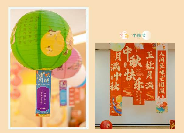 美好共此時(shí)(shí)，成都月子中心中秋游園會(huì)(huì)回顧