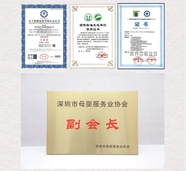 喜訊！禧月薈月子中心又獲兩大獎(jiǎng)項(xiàng)啦！7.png
