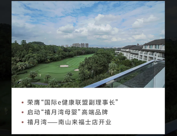 深圳月子中心10周年慶|多重禮遇，邂逅坐月子6